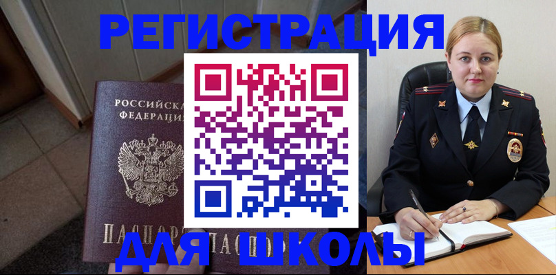 временная регистрация гарантия в Новоульяновске